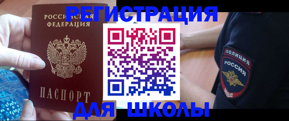 прописка поиск в Учалы