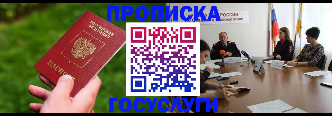 прописка для военкомата в Учалы