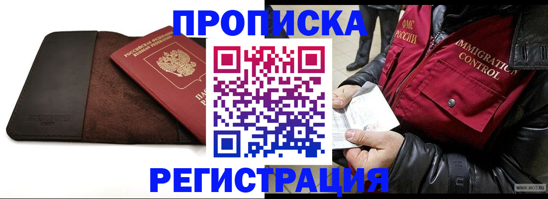 регистрация в Учалы
