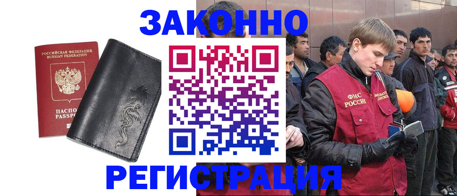 временная регистрация в Учалы