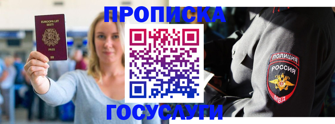 регистрация в Учалы