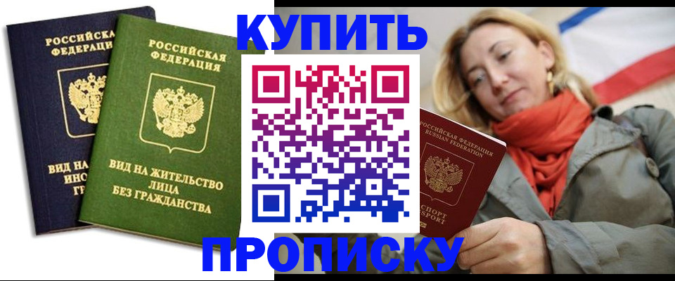 прописка для кредита в Учалы