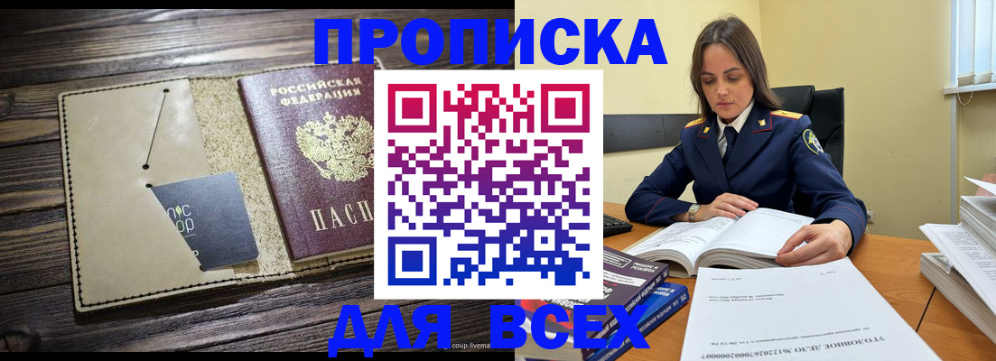 регистрация для дет. сада в Учалы